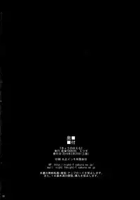 (SC2016 Winter) [NIGHT FUCKERS (Mitsugi)] Kyou no Yuel | Today's Yuel (Granblue Fantasy) [English]