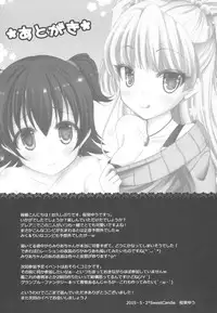 (COMIC1☆9) [Sweet Candle (Sakuraizumi Yuu)] Rika Miria no Gohoubi Time (THE IDOLM@STER CINDERELLA GIRLS)