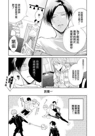[Arata Licca] Oni Joushi Gokudera-san wa Abakaretai. | 魔鬼上司·狱寺先生想暴露 Ch. 7-12+加笔+13-16 [Chinese] [Digital]