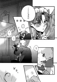 (SUPER25) [monica (Azuma)] RED×RED (Fate/stay night)