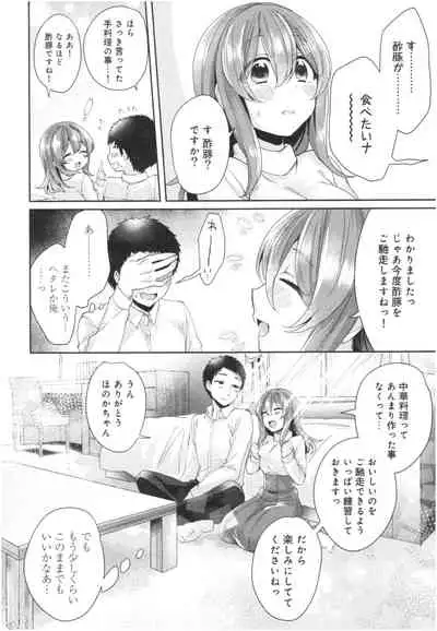 Wakeari Kanojo no Seijijou