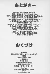 (C58) [Flatwoods (COTOBA)] Koupupou (Ojamajo Doremi)