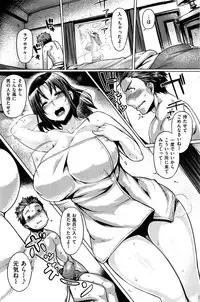 COMIC Shitsurakuten 2016-08