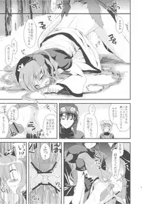 (C79) [Samoyedest (Bankoku Ayuya)] samoye dest pepepepe pepe DQ2 Soushuuhen (Dragon Quest II)