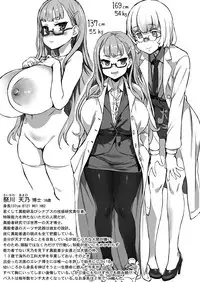 [Ijou Nouryoku Kenkyuukaihatsu Kikou (Various)] Inousha Shoujo Kesson Goudou [Digital]