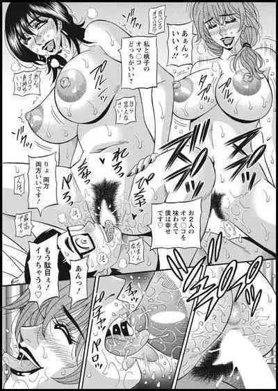 Shuugou seyo! Drift V