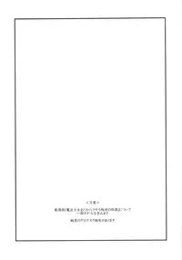 (C85) [GADGET (A-10)] Shoujo wa Kutsushita to Tights de Busou suru (Puella Magi Madoka Magica) [Chinese] [沒有漢化]