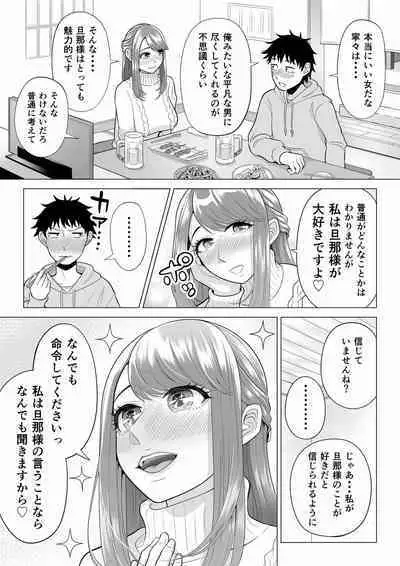 [Date Roku] Tsuma to Tsurego ga Onaji Hito (Ore) o Suki ni Naru no wa Idenshi-teki ni Touzen!? 2