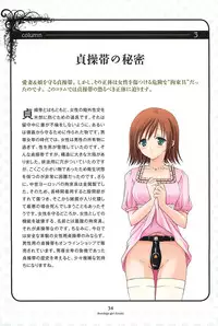 Kousoku Shoujo Emaki