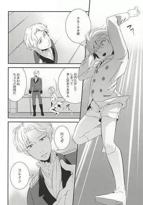 You're My Only Shinin' Star