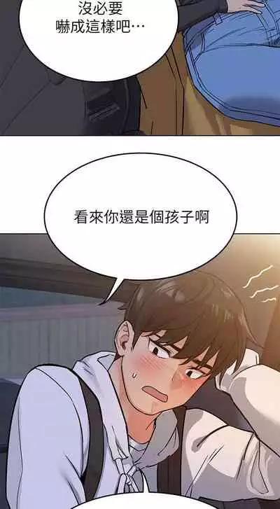 要對媽媽保密唷!-IT'S A SECRET 01-17 CHI manhwaroshi.blogspot.com