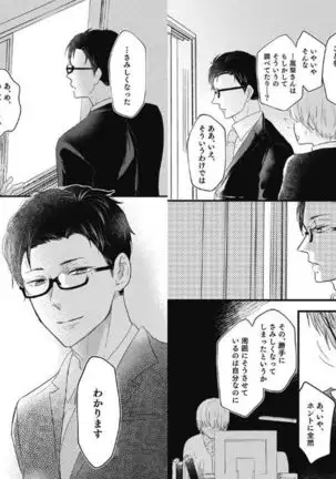 Mirai no Koibito Daiichiya