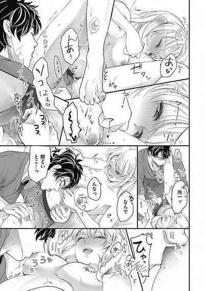 Nyotaika Shitara Shinyuu ni Joreisaremashita 1-5