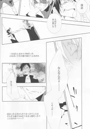 Someone Who Can Save You - Durarara doujinshi Japanese