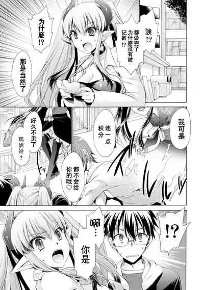 [Shinonome Ryu] Ore to Kanojo to Owaru Sekai - World's end LoveStory 1-5 [Chinese] [爱弹幕汉化组] [Digital]