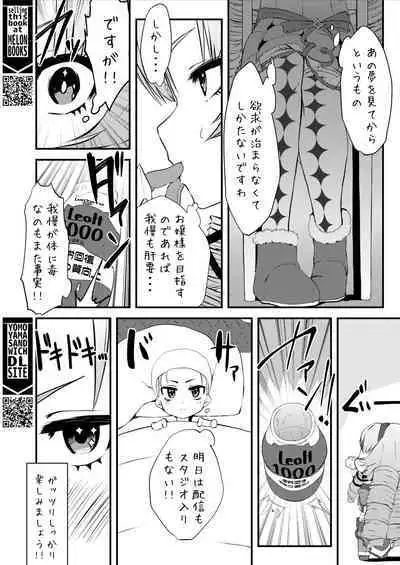 [Yomoyama Sand (Yomoyama Sand)] Kore Ero Trap Odungeon desuwa~!? (Hyakumantenbara Salome) [Digital]