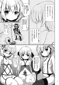 (C95) [Resemble Blue (Yuku)] Goshujin no Ai o Mina-sama ni (Sora no Kanata no Dystopia)