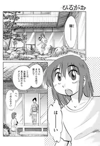 [Tsuya Tsuya] Hirugao Ch. 1-2, 4, 14-30