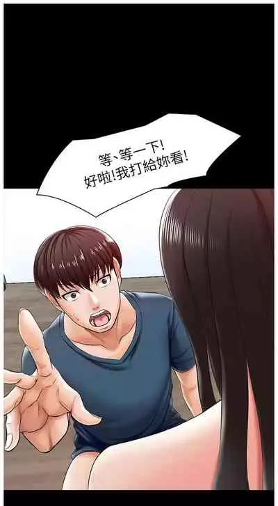 （周1）家教老师 1-16 中文翻译 （更新中）