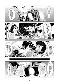 [Circle B.C.A. (Tsuno)] Vacuum Oneesan [Digital]