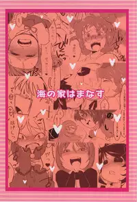 (C83) [Uminoie Hamanasu (Hamahara Yoshio)] WORKAHOLIC (Touhou Project)