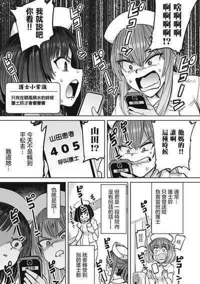 Zen Nenrei Ban ch10 Zenpen