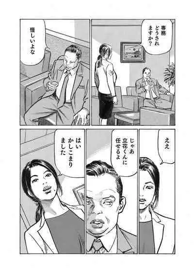 Ore wa Tsuma no Koto o Yoku Shiranai 1-12