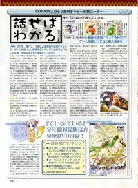 Dengeki Hime 2003-12