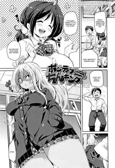 [Marui Maru] Panpan Yawaraka Ecchi ana | Smack Smack Soft Lewd Hole Ch. 0-4 [English]