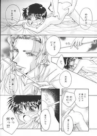 [Anthology] Teddy Boy Vol. 2