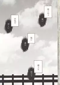 (Douyara Deban no Youda! 8) [Junjou Otome (Yuka)] Kesshite Majiwaru Koto nai Heikousen (Boku no Hero Academia)