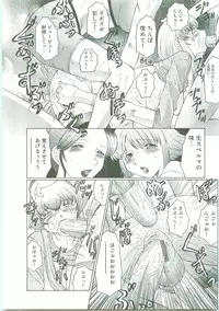 [Fuusen Club] Futagami - Futanari Onna Kyoushi Zecchou Hiroku