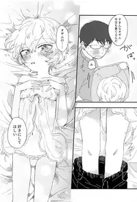 Konya no Kawaii Sasoikata