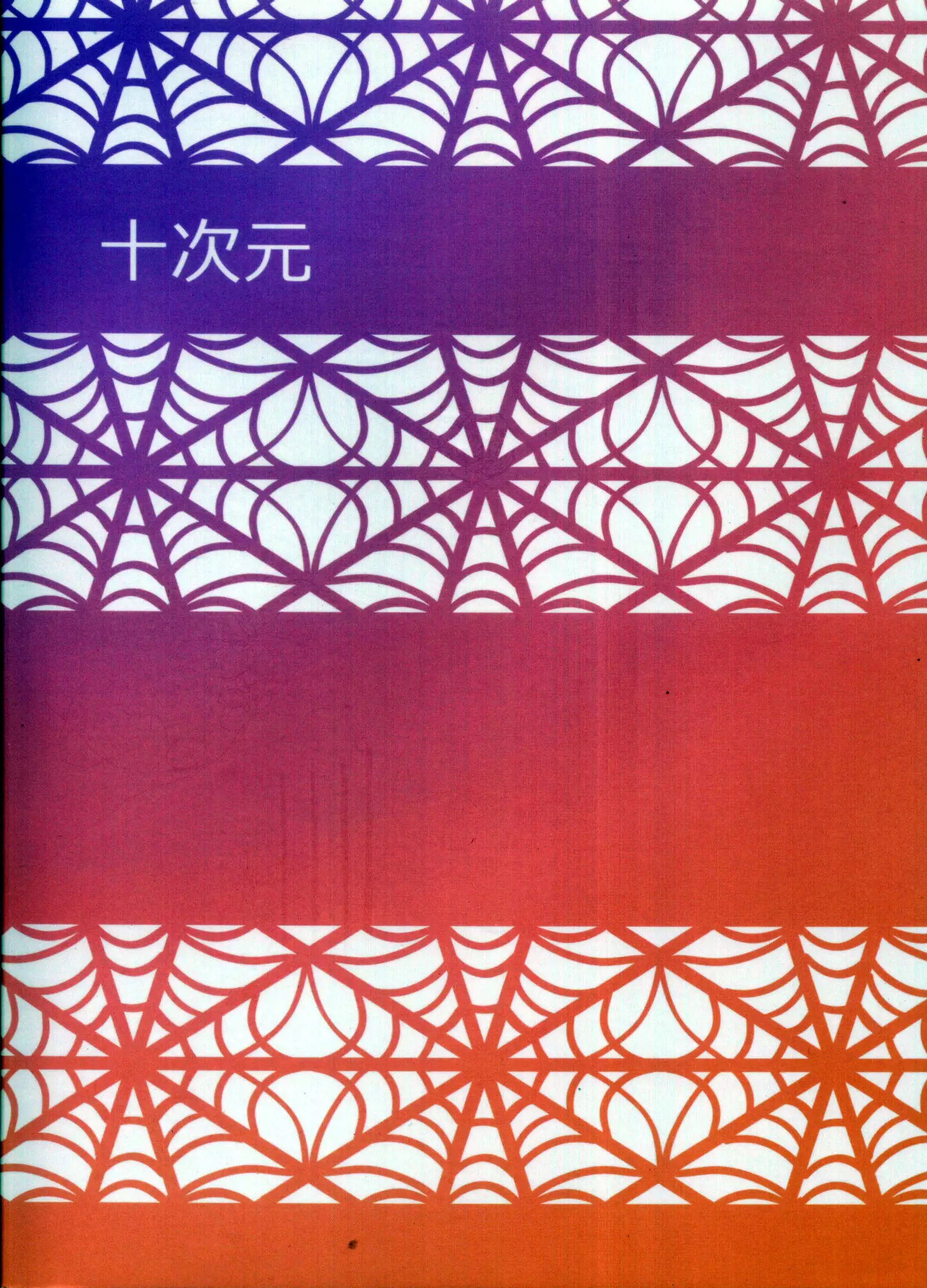 Tatoe ba Shokuhou san ga Kamijou san to Chucchu shitari suru Sonna Sekai ga Moshi aru to Sure ba.