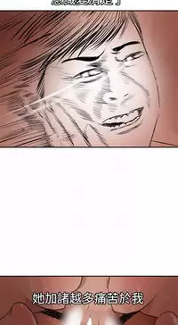 Desire King 欲求王Ch.55~70 [Chinese]