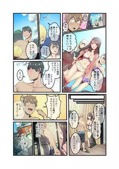 [prhs] Ano Natsu no Kagerou 2