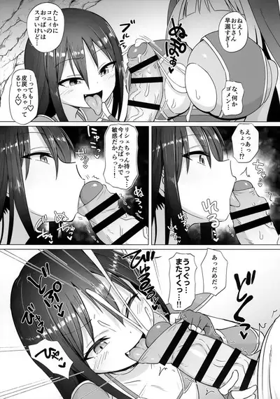Mesugaki Party to Wakarasare Oji-san