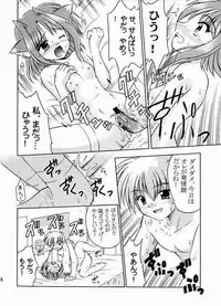 (C64) [Cool Palace (Suzumiya Kazuki)] Natsu, Fuugaoka nite (Triangle Heart)