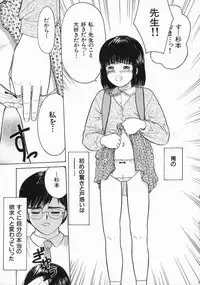 [Ichiichi Yuuna] Mahou no Hitomi | Magical Eye's