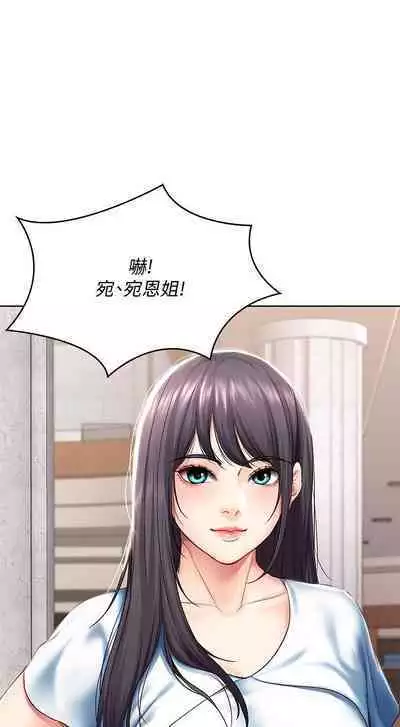 BOARDING DIARY 31-47 CHI (MANHWAROSHIXP)