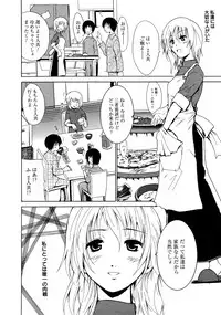 [Chiba Tetsutarou] Yarashii Oneesan -Itsu no Aida ni ka, Okkikunatta ne- [Digital]