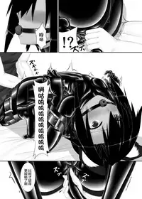 [Mousou Bijutsubu (Sho-yan)] Kuroneko Choco Ice [Chinese] [无毒汉化组] [Digital]