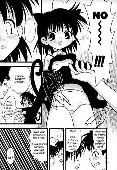 [Ie-i Tomii] O, (okonma) 1-7 [English]