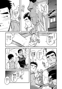 (C82) [Akitaku Kikaku (Taku Hiraku)] Nantoka Danshi Vol. 3 Brief Danshi