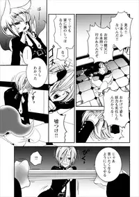 [Shiraishi Asuka] Oni Momo Generation ch.1