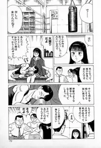 [Kusugawa Naruo] SOAP no MOKO chan Vol.3