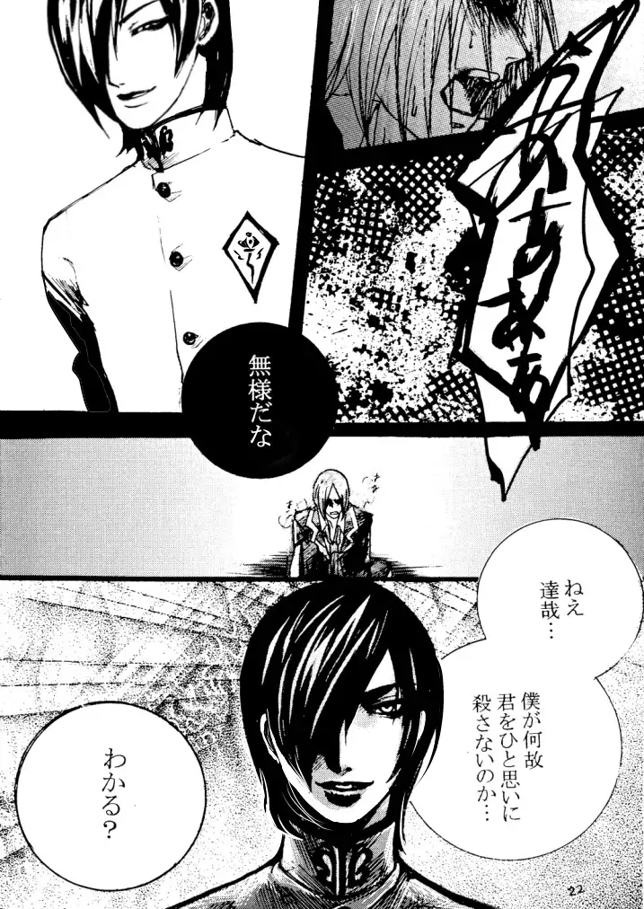 Tomio — Assortment of Comics Drawn Over 10 Years Ago 2 【Persona 2 / Junya】