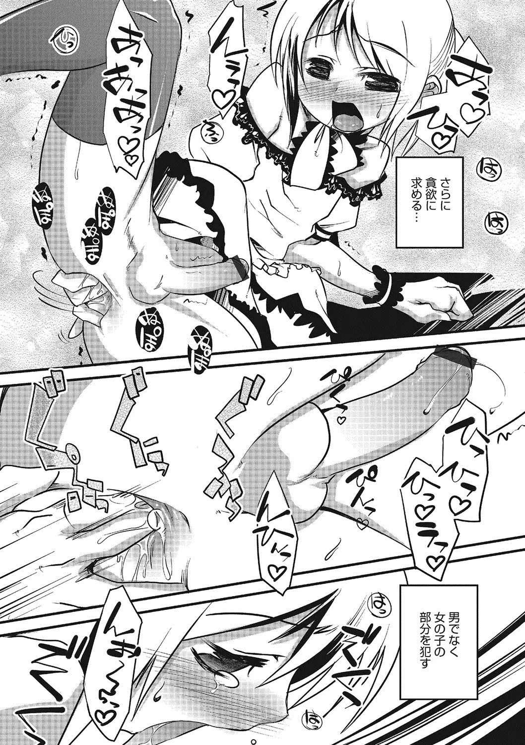 Inran Tenshi to Koisuru Shounen