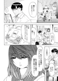 [Yunagi Kahoru] Kininaru Roommate 4