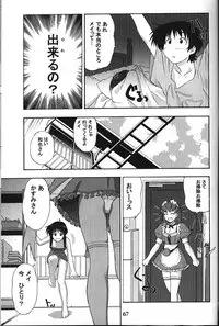 (C61) [GEBOKUDOU (Various)] Cyborg Maychan (Hand Maid May)